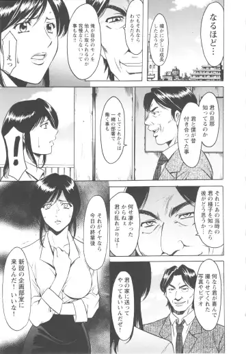 [Hoshino Ryuichi] Mesuzuma Fhentai - Page 73