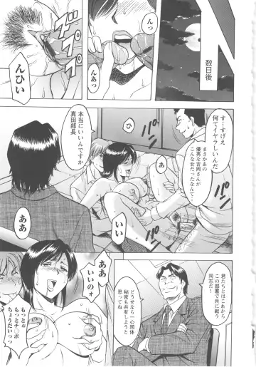 [Hoshino Ryuichi] Mesuzuma Fhentai - Page 85