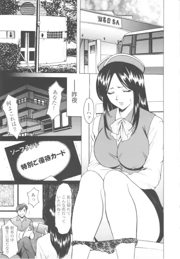 [Hoshino Ryuichi] Mesuzuma Fhentai - Page 91