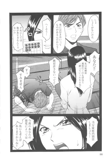 [Hoshino Ryuichi] Mesuzuma Fhentai - Page 92