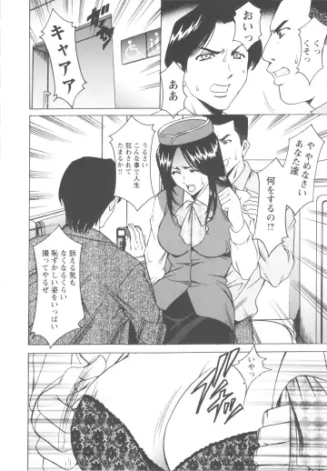 [Hoshino Ryuichi] Mesuzuma Fhentai - Page 96