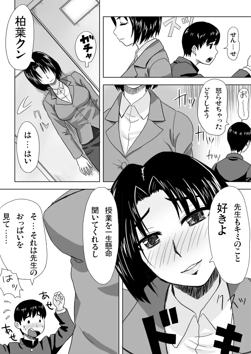 [Tadano Kushami] Houkago no Kojin Jugyou Fhentai - Page 9