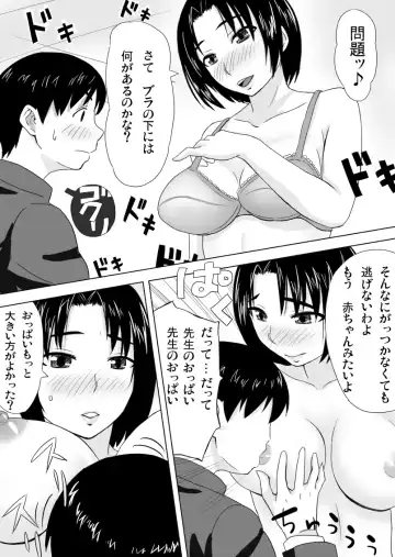 [Tadano Kushami] Houkago no Kojin Jugyou Fhentai.net - Page 11