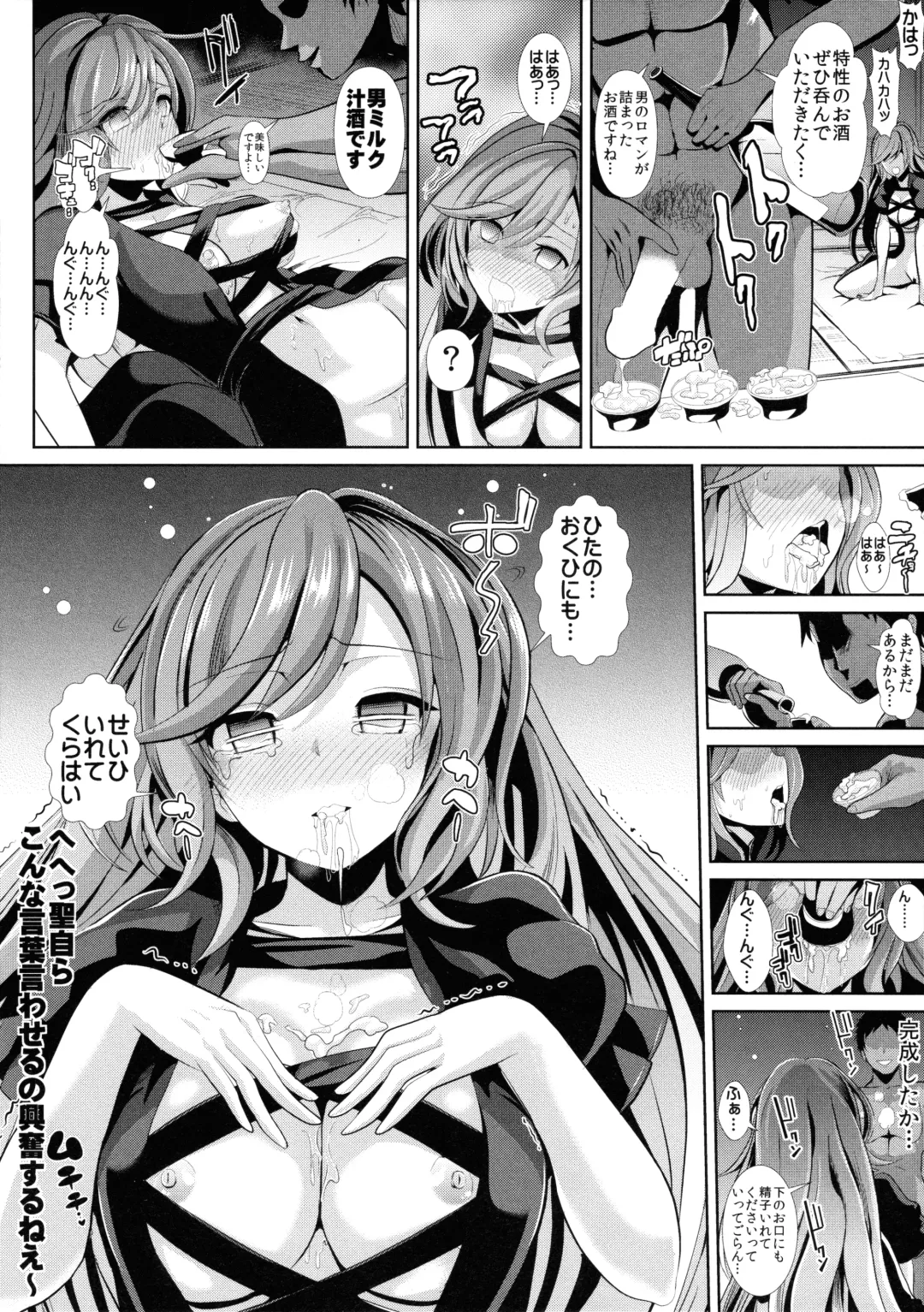 [Haitokukan] Touhou Deisuikan 5 Hijiri Byakuren Fhentai.net - Page 13