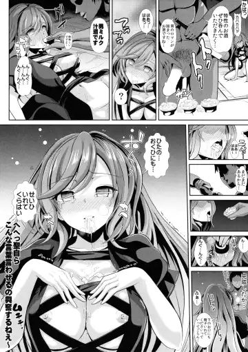 [Haitokukan] Touhou Deisuikan 5 Hijiri Byakuren Fhentai.net - Page 13