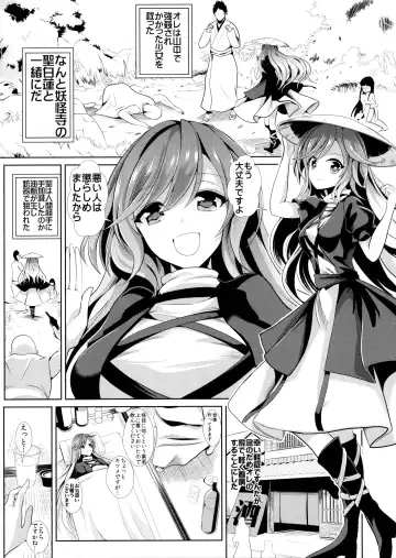 [Haitokukan] Touhou Deisuikan 5 Hijiri Byakuren Fhentai.net - Page 2