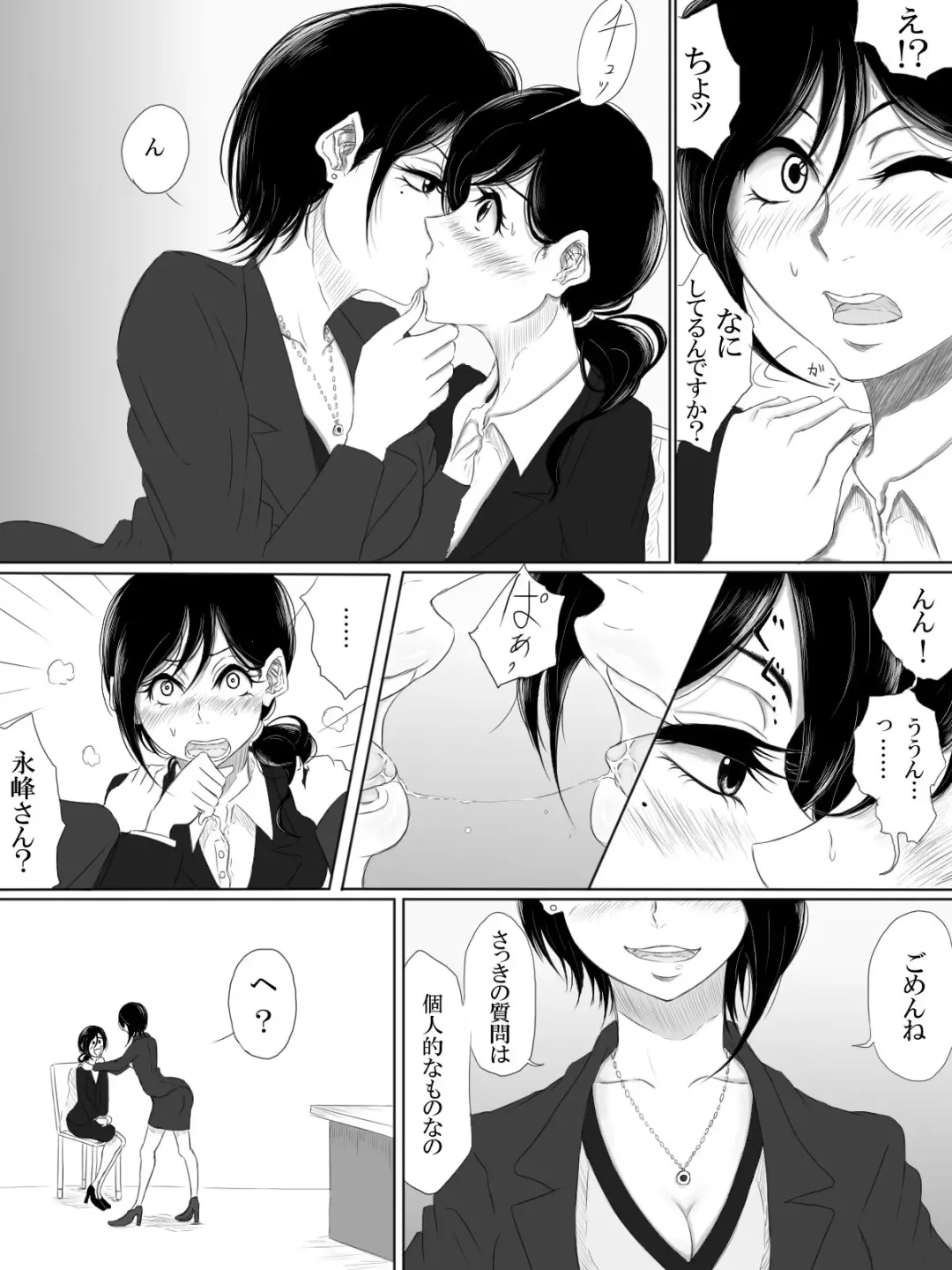 [Pandacorya] Love Me, I Love You Fhentai - Page 10