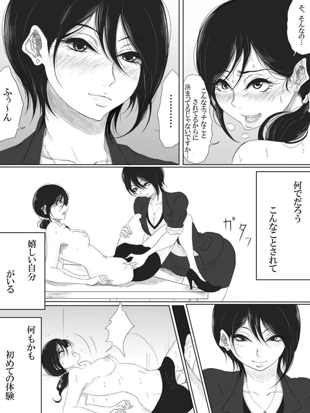 [Pandacorya] Love Me, I Love You Fhentai - Page 14