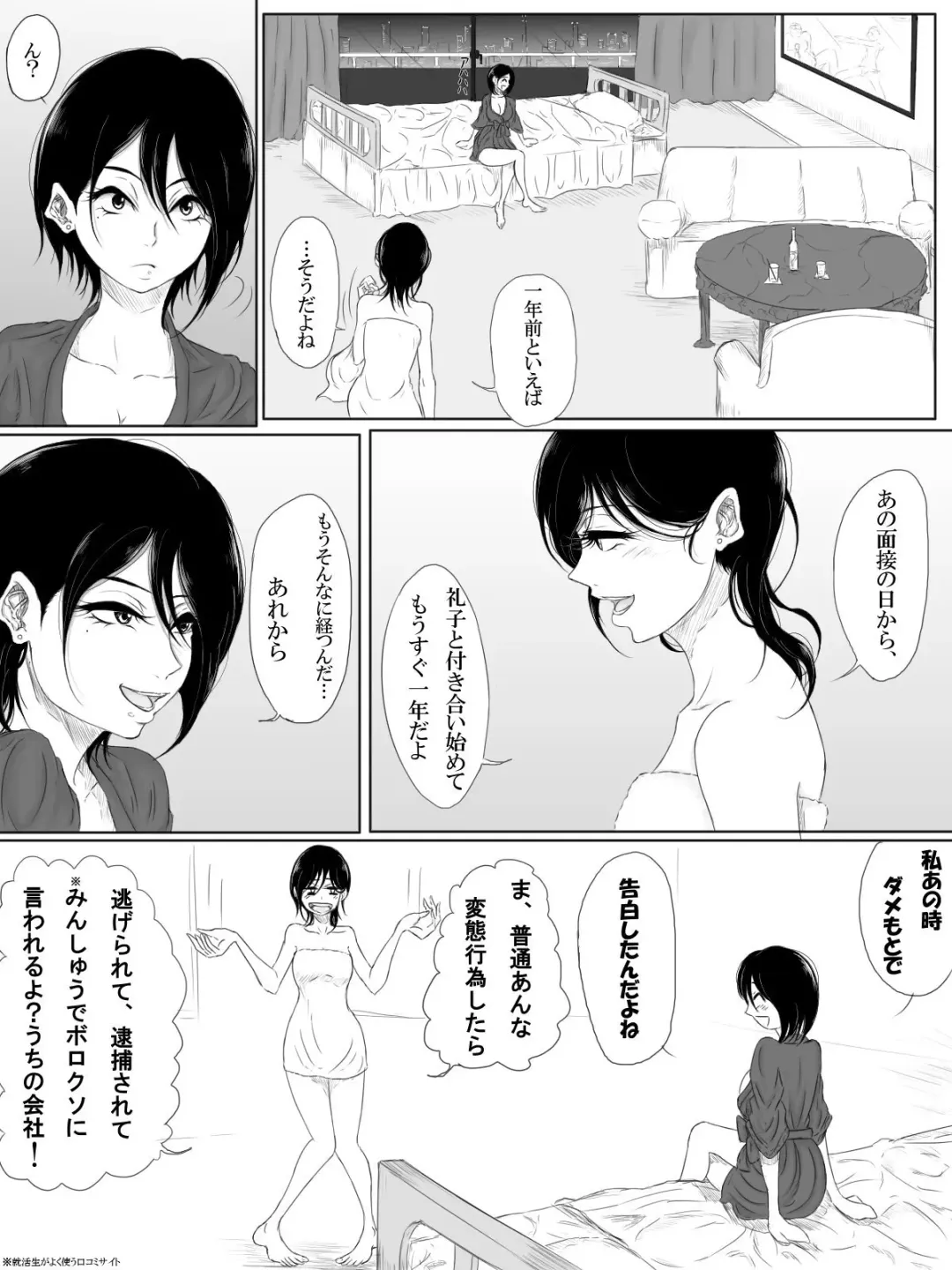 [Pandacorya] Love Me, I Love You Fhentai - Page 22