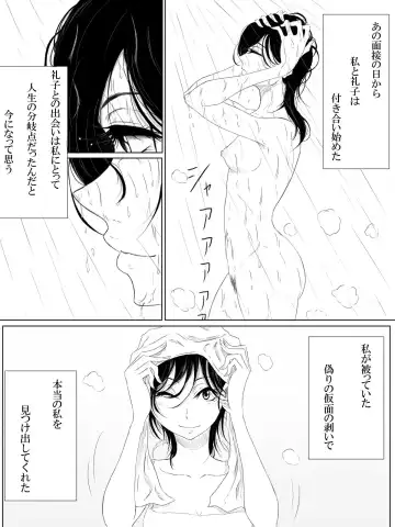 [Pandacorya] Love Me, I Love You Fhentai - Page 21