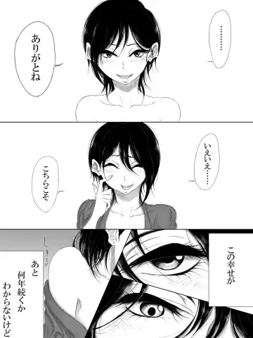 [Pandacorya] Love Me, I Love You Fhentai - Page 23