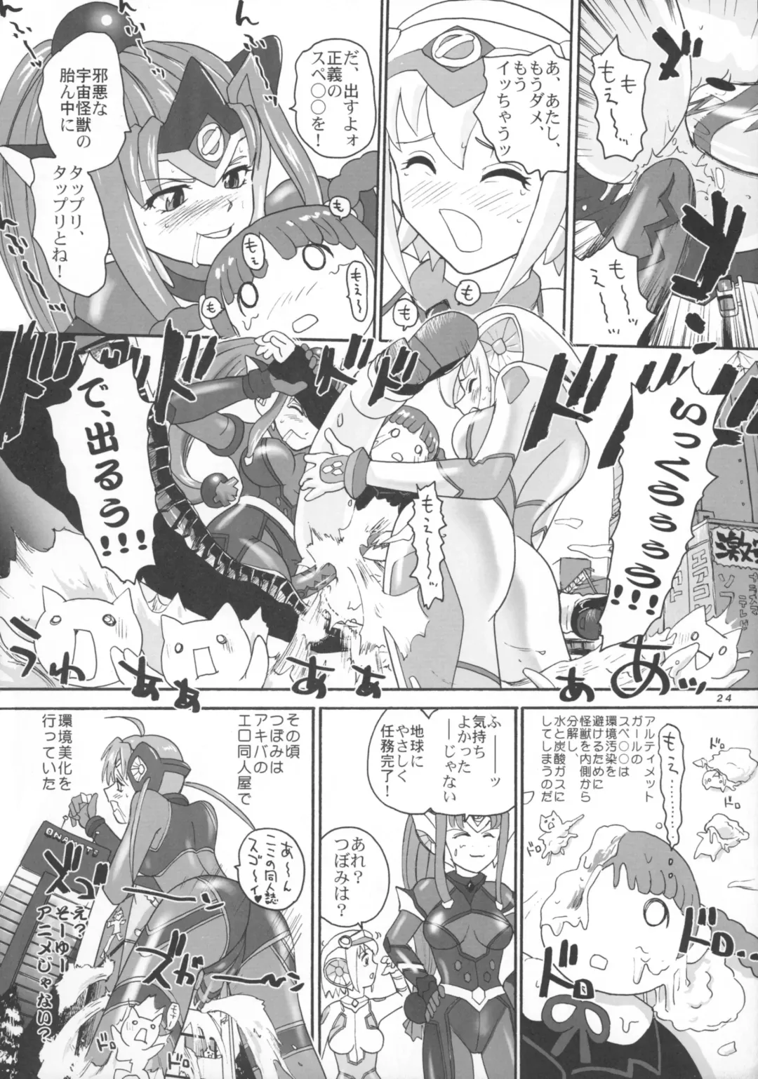 Seraphita P Vol.2 2004WINTER Fhentai - Page 24