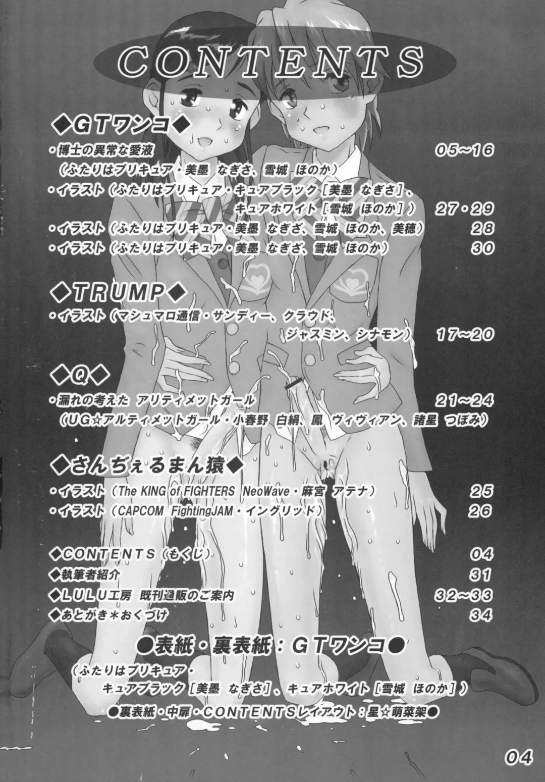 Seraphita P Vol.2 2004WINTER Fhentai - Page 4