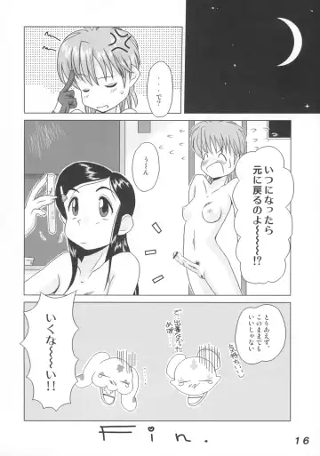 Seraphita P Vol.2 2004WINTER Fhentai - Page 16