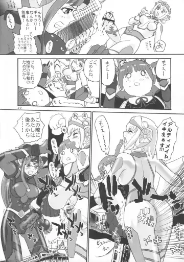 Seraphita P Vol.2 2004WINTER Fhentai - Page 23