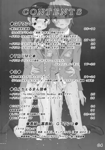 Seraphita P Vol.2 2004WINTER Fhentai - Page 4