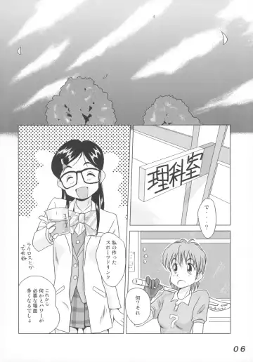 Seraphita P Vol.2 2004WINTER Fhentai - Page 6