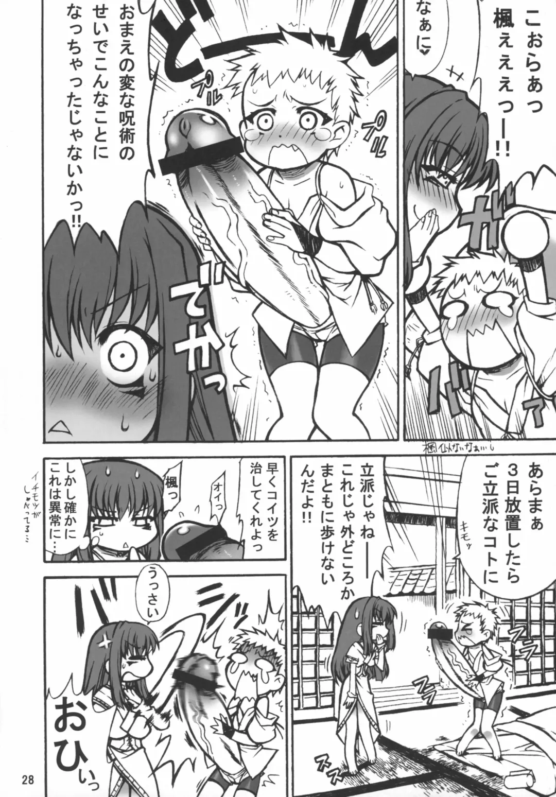 Tenshi no Misao Game Special 2 Fhentai.net - Page 28