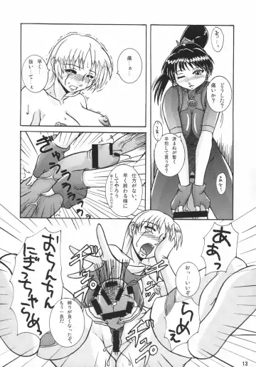 Tenshi no Misao Game Special 2 Fhentai.net - Page 13