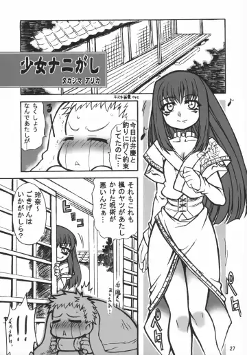 Tenshi no Misao Game Special 2 Fhentai.net - Page 27