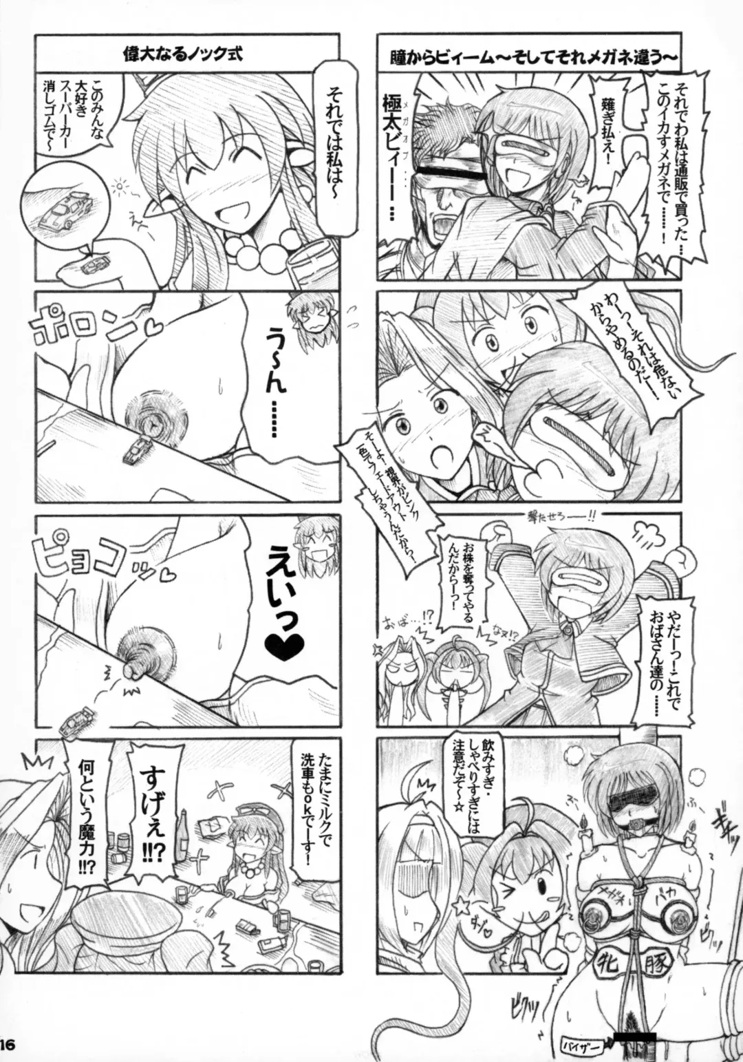 [Tsunomiya Katsuki] Eri × Mira ni Omakase! Fhentai - Page 16