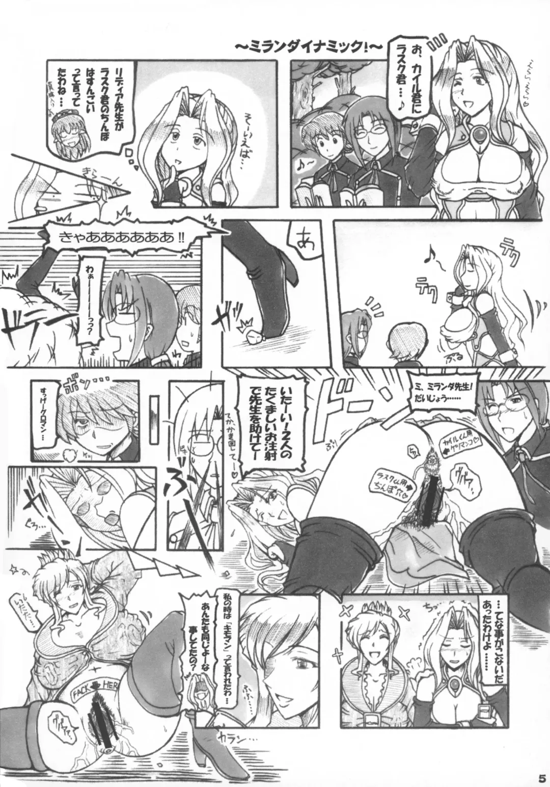 [Tsunomiya Katsuki] Eri × Mira ni Omakase! Fhentai - Page 5