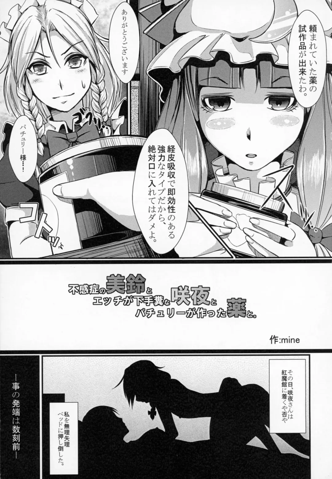 [Chouzetsu Bishoujo Mine - Fukou Jiman - Neko Na Yasai] Miracle8 Fhentai.net - Page 3