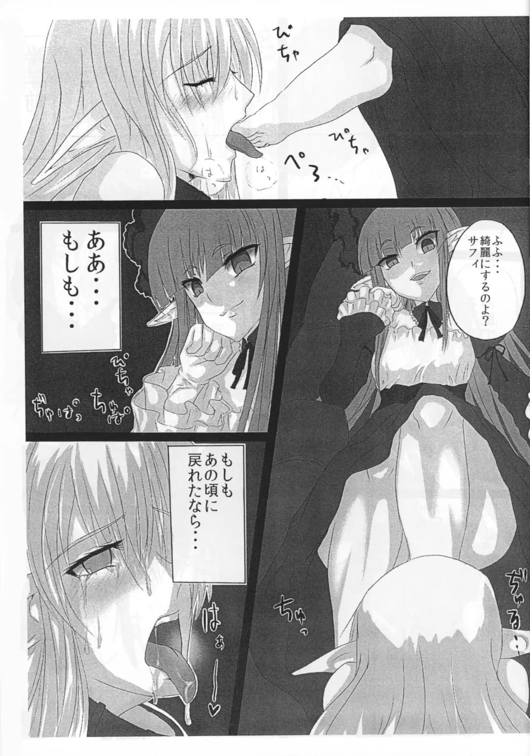 [Kasuga Mayu - Pokochin] OHRENSCHMERZEN Fhentai - Page 2