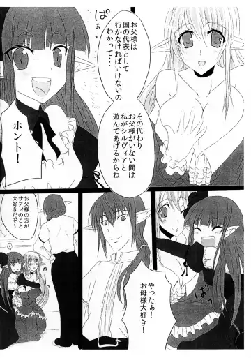 [Kasuga Mayu - Pokochin] OHRENSCHMERZEN Fhentai - Page 5