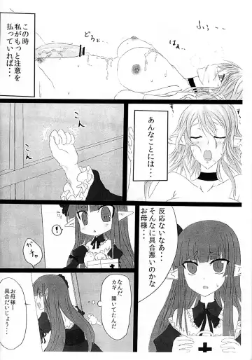 [Kasuga Mayu - Pokochin] OHRENSCHMERZEN Fhentai - Page 9