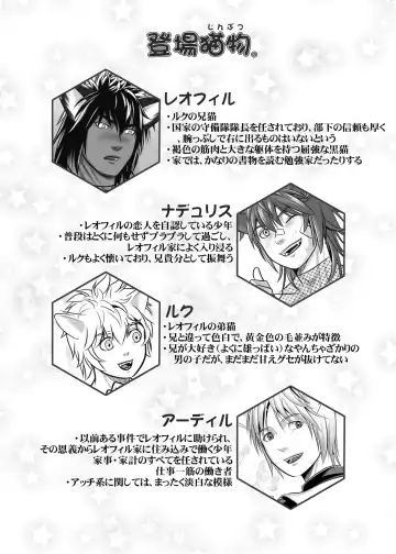 [Keisuke] Vanilla Lynx, Tri Edge 2 Fhentai - Page 2