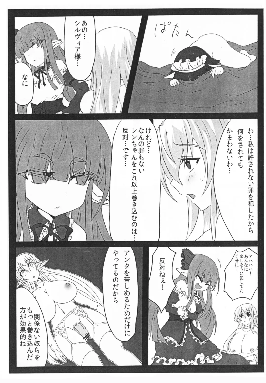 [Kasuga Mayu - Pokochin] krankenschwester Fhentai - Page 20