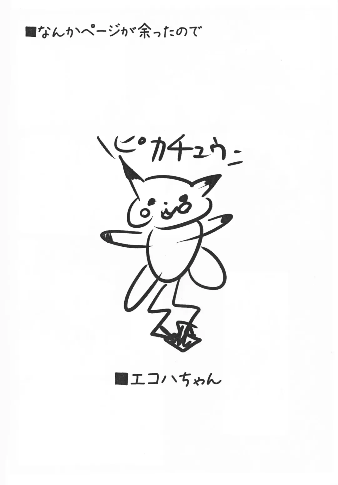 [Kasuga Mayu - Pokochin] krankenschwester Fhentai - Page 23