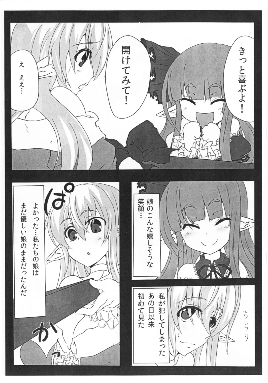 [Kasuga Mayu - Pokochin] krankenschwester Fhentai - Page 3