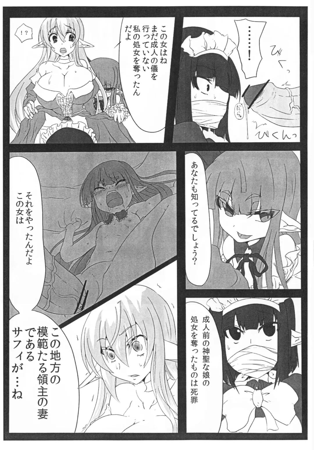 [Kasuga Mayu - Pokochin] krankenschwester Fhentai - Page 6