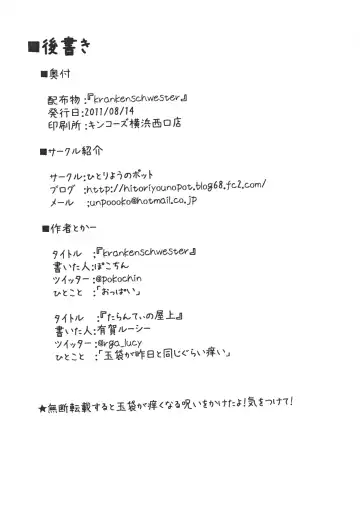 [Kasuga Mayu - Pokochin] krankenschwester Fhentai - Page 28