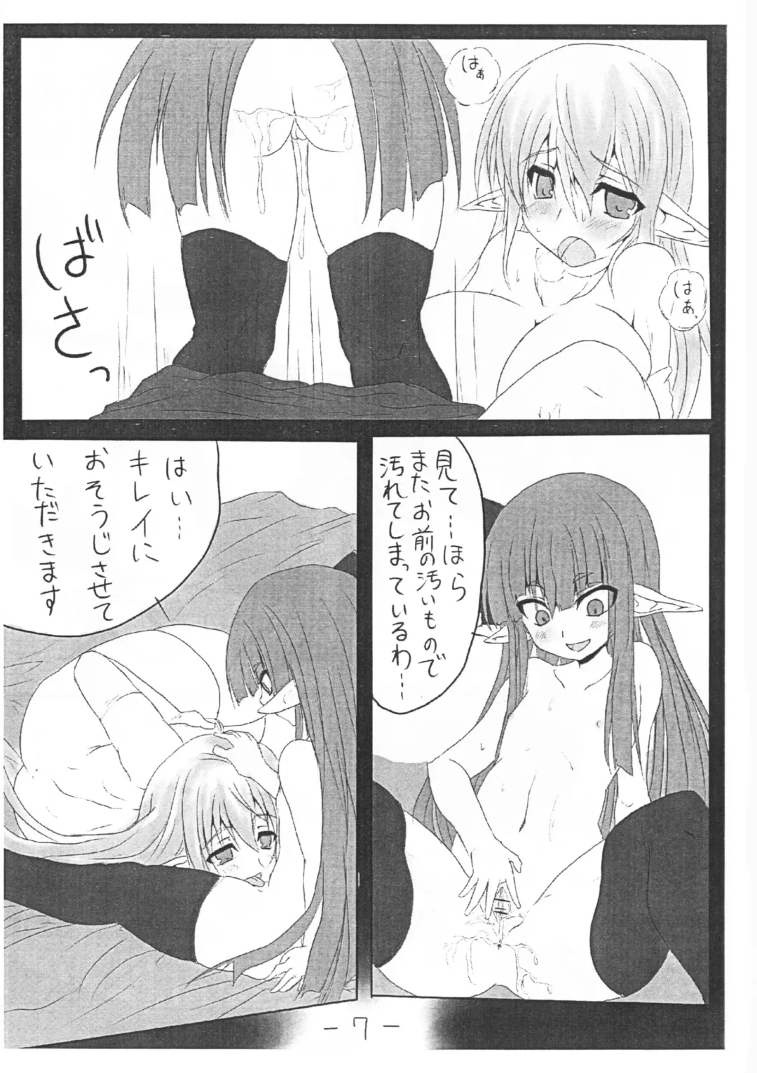 [Kasuga Mayu - Pokochin] Ohrenschmerzen 2 Fhentai - Page 10