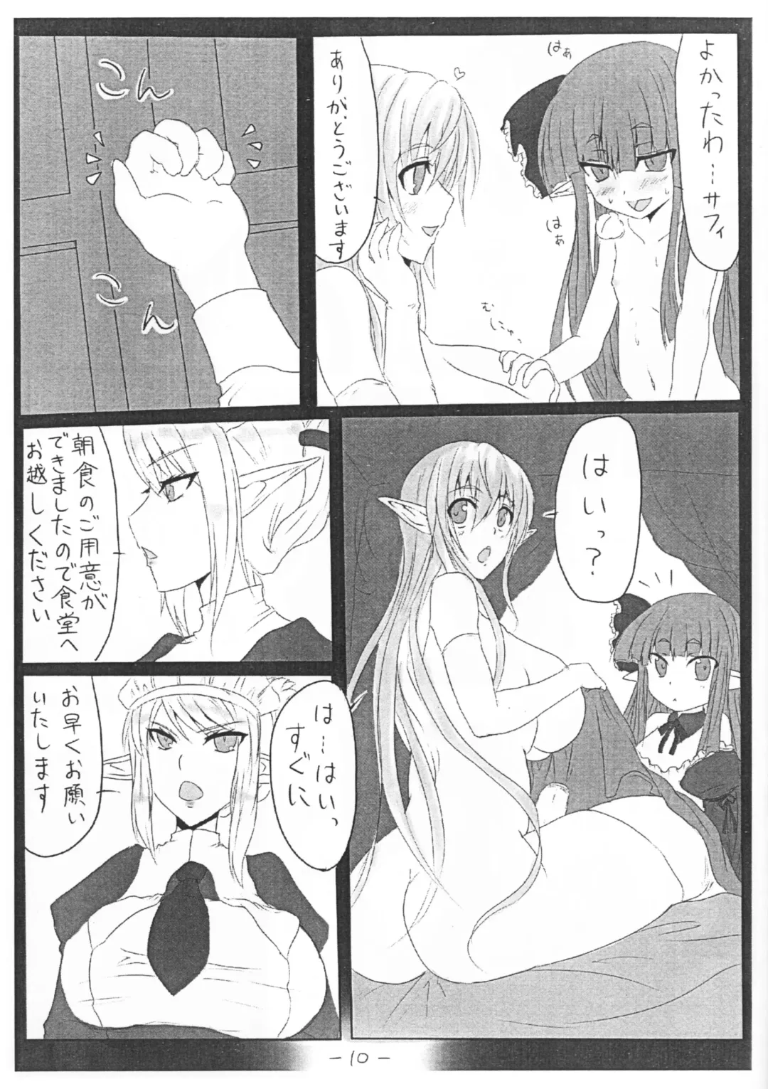 [Kasuga Mayu - Pokochin] Ohrenschmerzen 2 Fhentai - Page 13