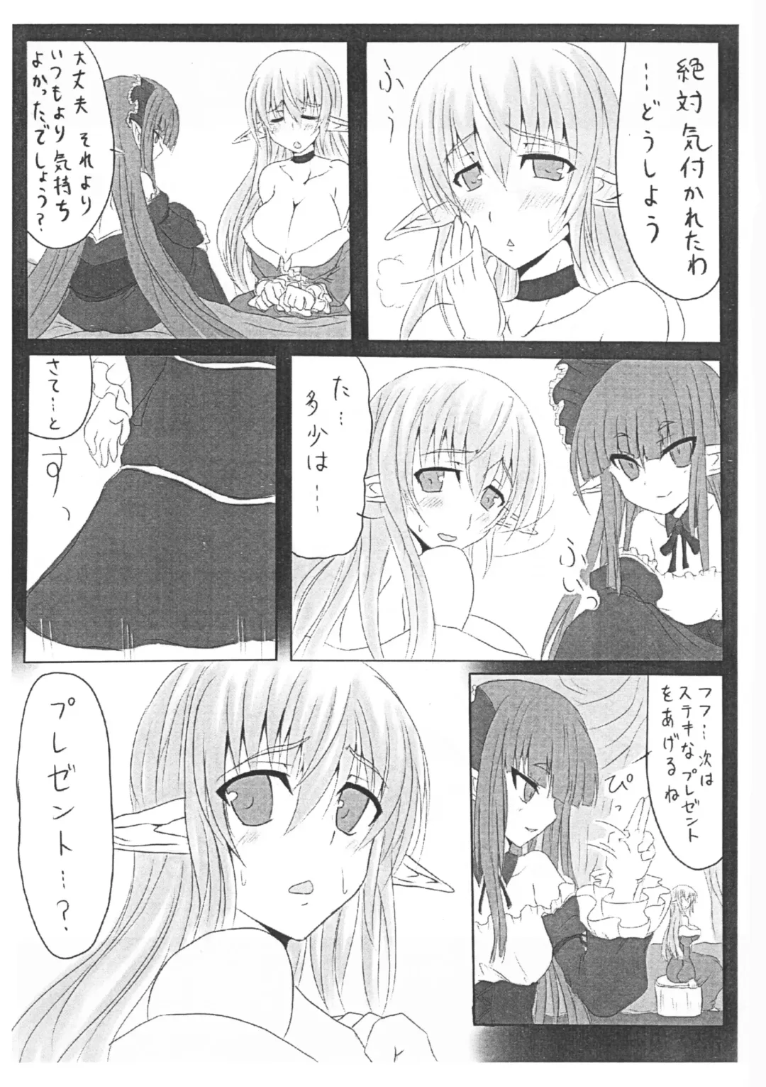 [Kasuga Mayu - Pokochin] Ohrenschmerzen 2 Fhentai - Page 21