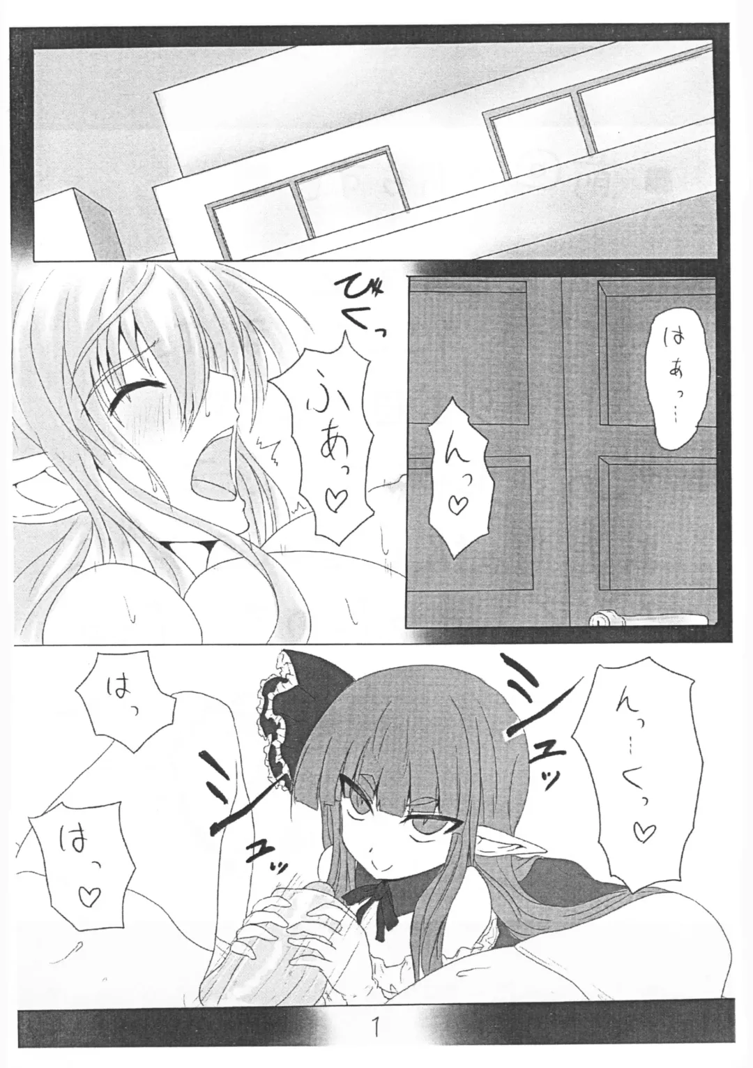 [Kasuga Mayu - Pokochin] Ohrenschmerzen 2 Fhentai - Page 4