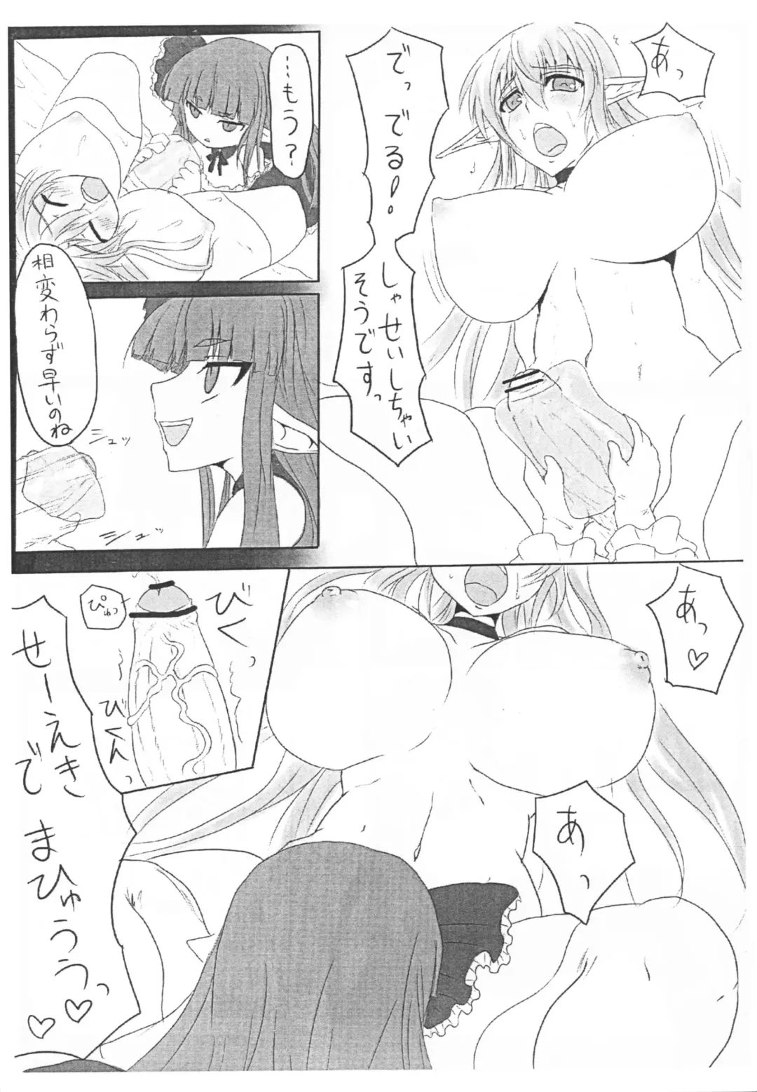 [Kasuga Mayu - Pokochin] Ohrenschmerzen 2 Fhentai - Page 5