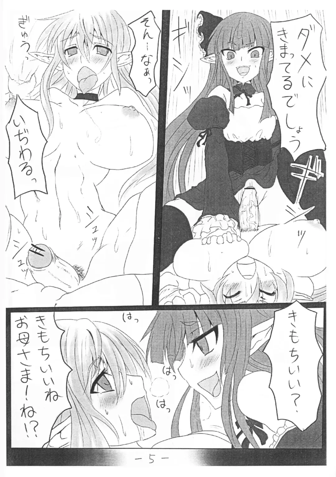 [Kasuga Mayu - Pokochin] Ohrenschmerzen 2 Fhentai - Page 8