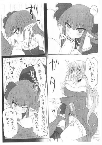 [Kasuga Mayu - Pokochin] Ohrenschmerzen 2 Fhentai - Page 17