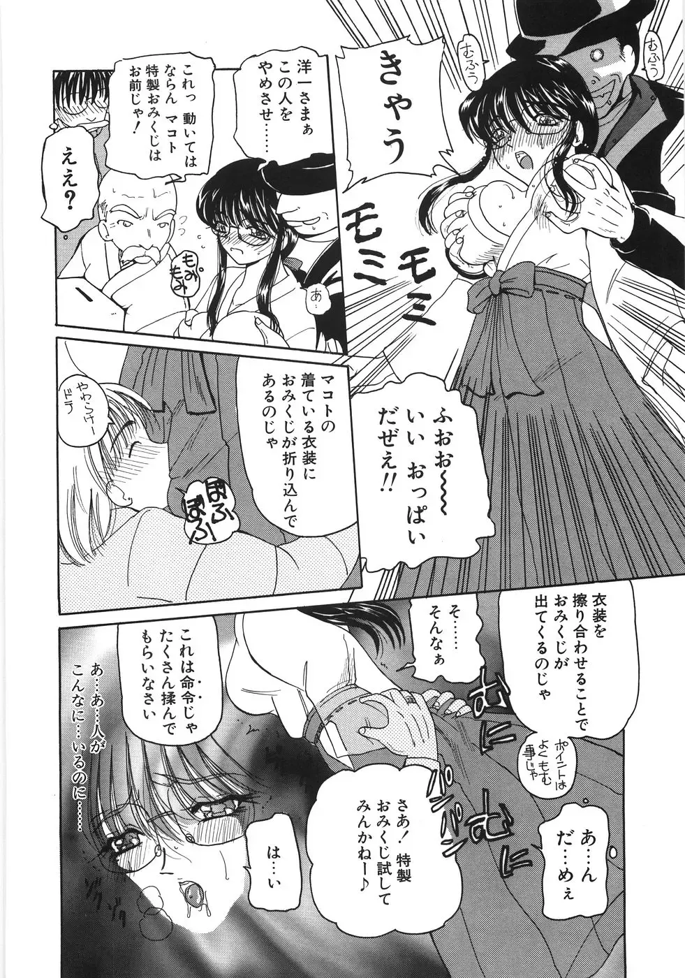 [Kurikara] Inbaku Jokyoushi M Fhentai - Page 122