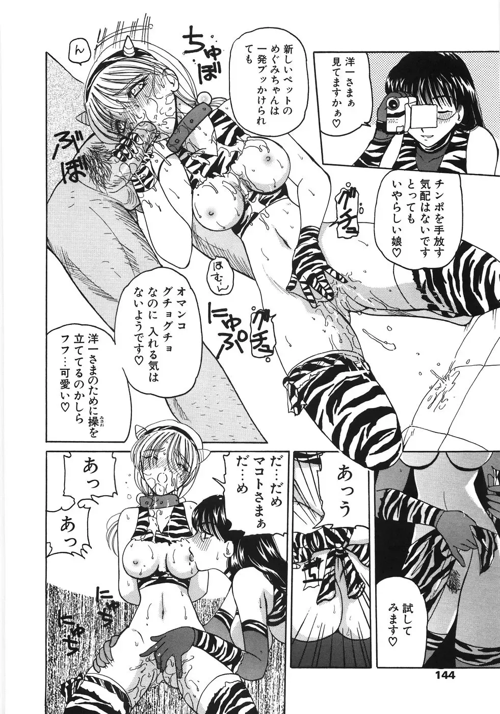 [Kurikara] Inbaku Jokyoushi M Fhentai - Page 144