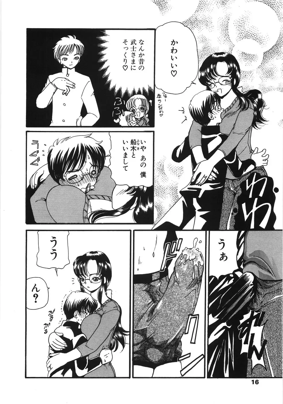 [Kurikara] Inbaku Jokyoushi M Fhentai - Page 16