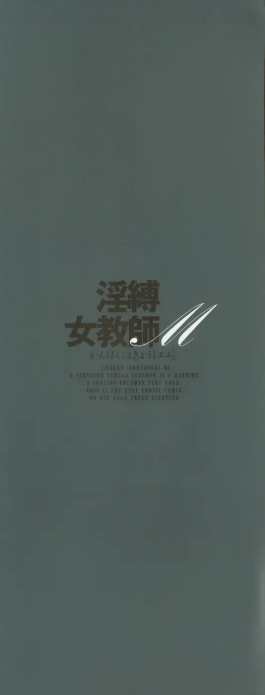 [Kurikara] Inbaku Jokyoushi M Fhentai - Page 3