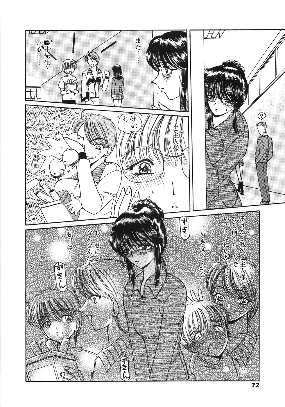 [Kurikara] Inbaku Jokyoushi M Fhentai - Page 72