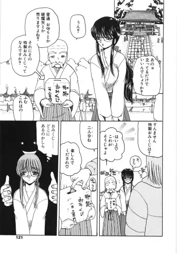 [Kurikara] Inbaku Jokyoushi M Fhentai - Page 121