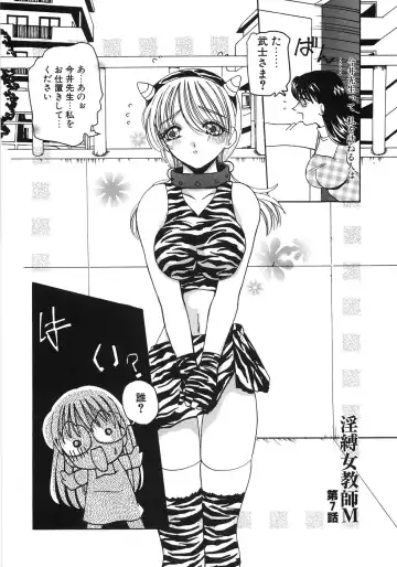 [Kurikara] Inbaku Jokyoushi M Fhentai - Page 136